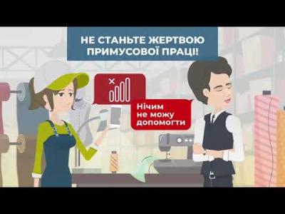 Вбудована мініатюра для Якщо ви стали вимушеним переселенцем і шукаєте роботу 