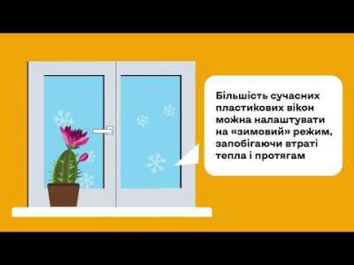 Вбудована мініатюра для «Залиш цю енергію для себе!»