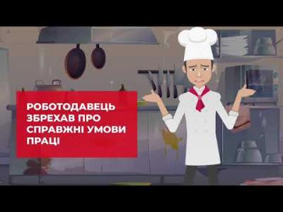 Вбудована мініатюра для Якщо ви стали вимушеним переселенцем і шукаєте роботу- пам&amp;#039;ятайте!
