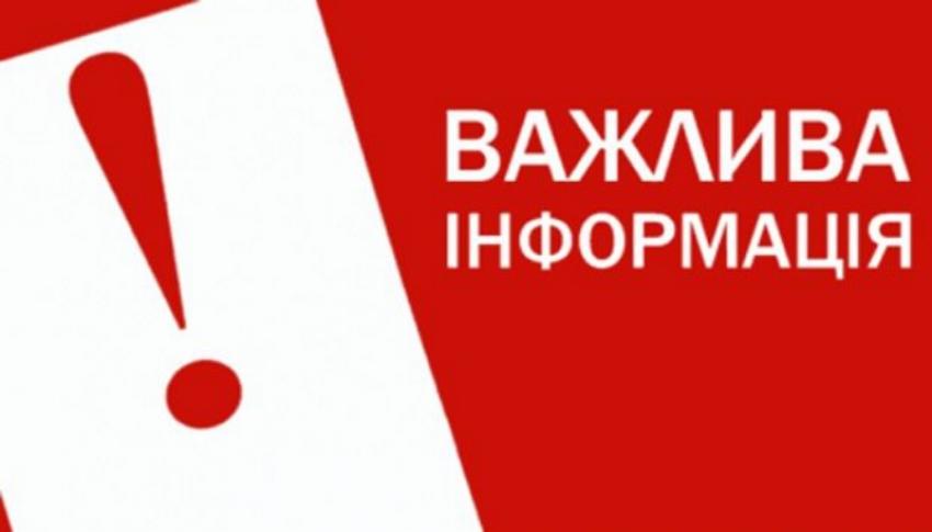 Про визначення зон (територій) з підвищеною небезпекою перебування для населення, а також зон (територій) з відносно безпечним перебуванням (наявність вибухонебезпечних предметів, об’єктів підвищеної небезпеки та інших чинників техногенної безпеки, аварійних об’єктів критичної інфраструктури, загрози хімічної та радіаційної небезпеки тощо)