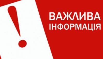 Про визначення зон (територій) з підвищеною небезпекою перебування для населення, а також зон (територій) з відносно безпечним перебуванням (наявність вибухонебезпечних предметів, об’єктів підвищеної небезпеки та інших чинників техногенної безпеки, аварійних об’єктів критичної інфраструктури, загрози хімічної та радіаційної небезпеки тощо)